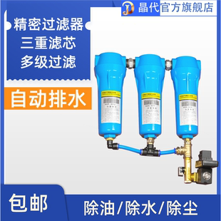 晶代氣泵空壓機油水分離器小型壓縮空氣精密過濾器噴漆除水冷干機