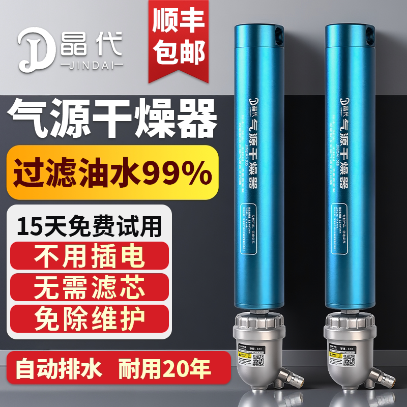 空压机压缩空气精密气源干燥油水过滤器气泵除水过滤无滤芯分离器