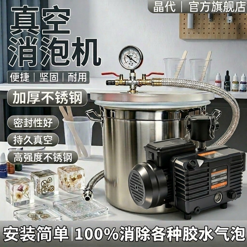 真空消泡桶消泡机脱泡桶真空桶