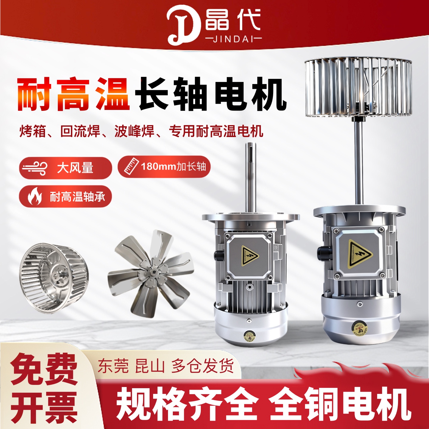 370w耐高温加长轴电机烘烤箱风机