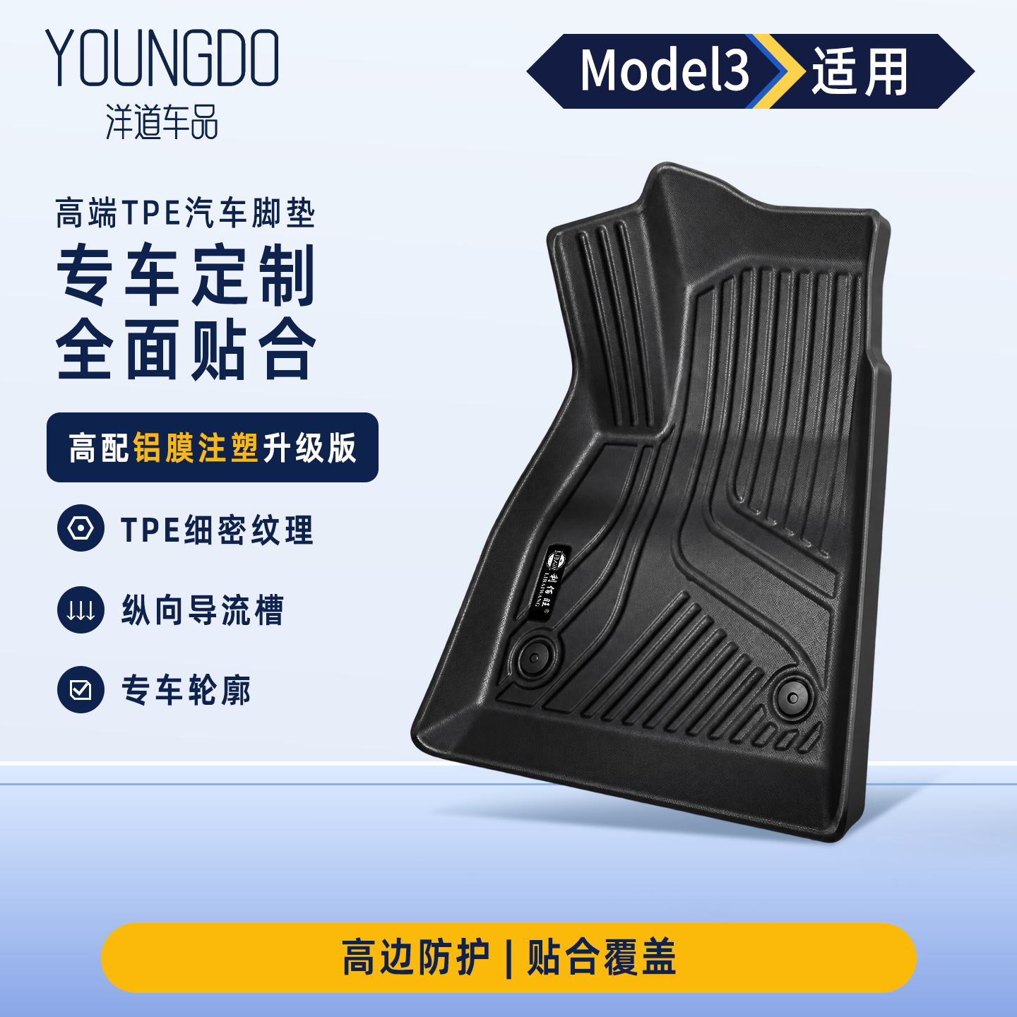适用于特斯拉Model3全TPE汽车脚垫配件防刮星空地毯防污易清洁