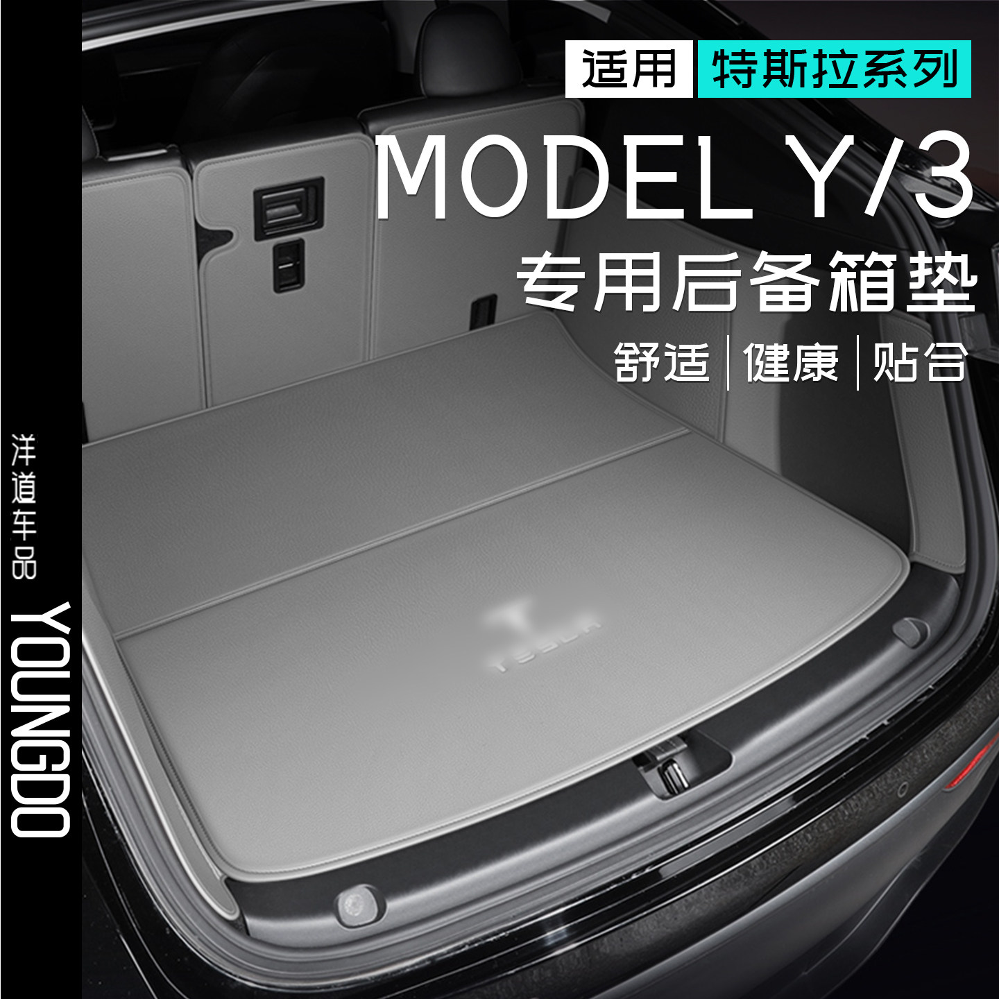 特斯拉后备箱垫适用于ModelY3焕新版皮革前后尾箱垫毛豆Y内饰配件