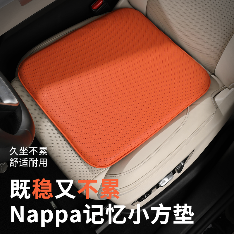 Nappa皮四季通用纯色单片坐垫