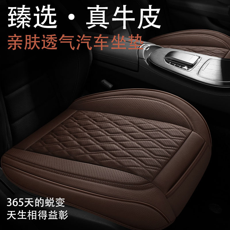 真牛皮汽车坐垫单片座套2025款四季通用主驾驶夏季透气座垫