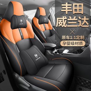 豐田威蘭達座椅套專用全包坐墊套車坐墊車內五件套車座套座椅套墊
