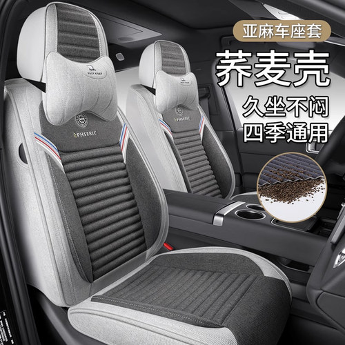 亚麻四季坐垫【全网热销100W+】