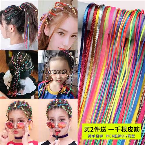 儿童彩带脏辫彩色发绳编头发的彩绳子渐变色辫子绳彩绳编发七彩色