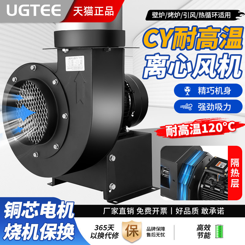 CY锅炉引风机蜗牛式耐高温隔热离心风机大功率工业抽风机烟囱烧烤