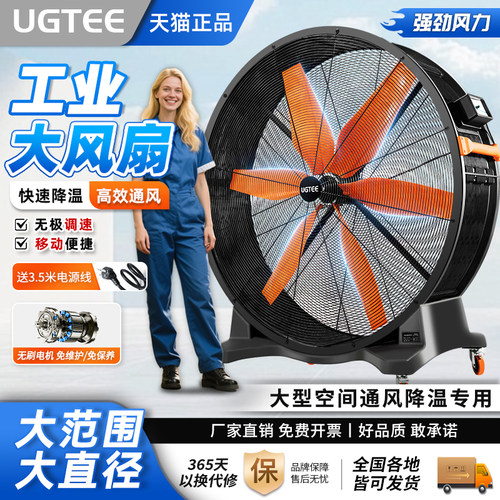 工业大风扇移动通风机仓库车间散热降温工厂商用大功率落地扇强力