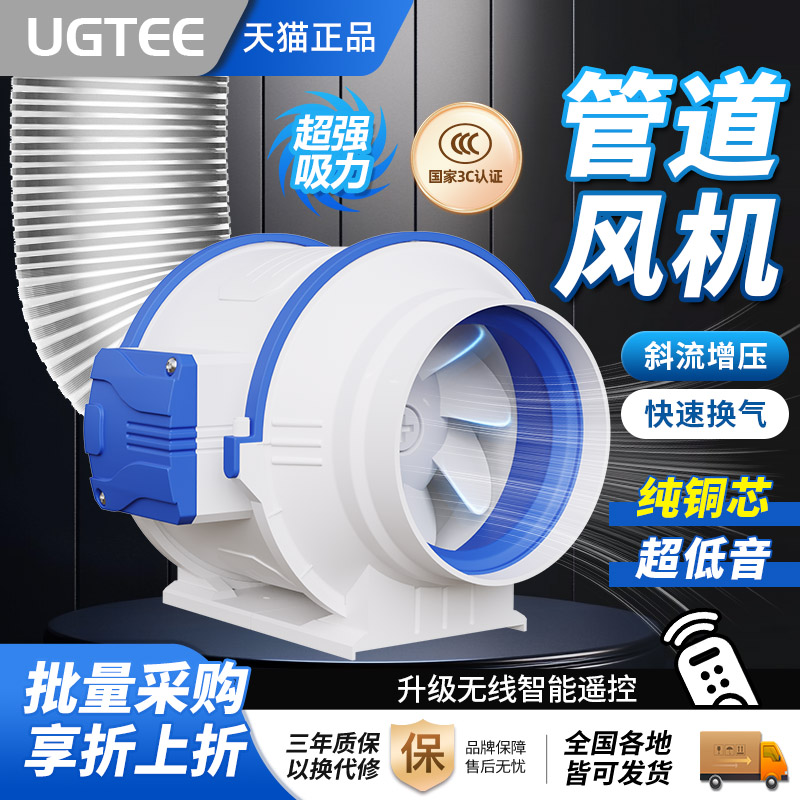 商用换气扇强力静音管道风机