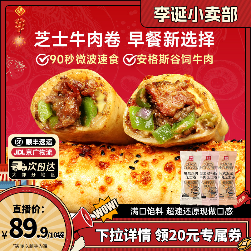 【来个彩诞】幸福西饼早餐芝士牛肉鸡肉卷快手微波速食下午茶,粮油调味/速食/干货/烘焙,西式馅饼/芝士卷/三明治/汉堡,淘宝优惠券,粉丝福利购,淘宝优惠卷