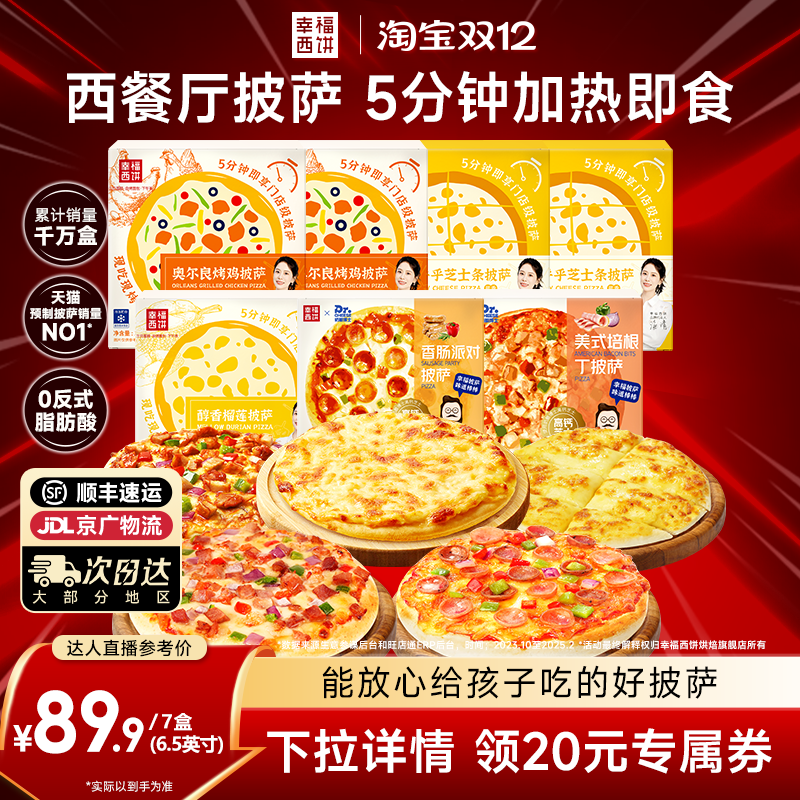 加热即食烘焙半成品儿童早餐家庭速冻