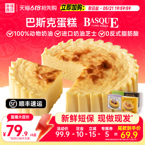 芝香浓醇，清甜不腻