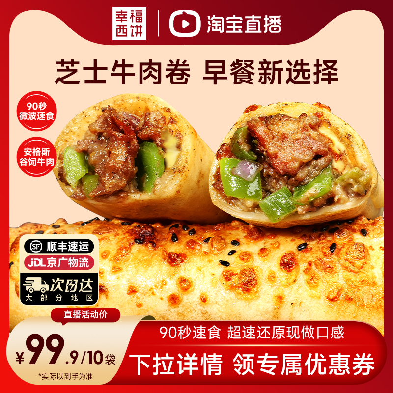 100%谷饲牛肉，微波炉90s 宅家速享