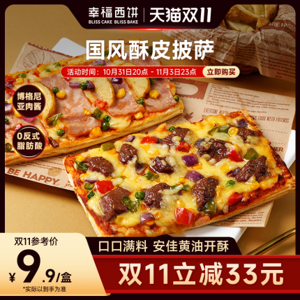 今日好价 1030