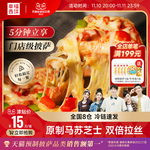 【蜜蜂惊喜社】幸福西饼披萨成品加热即食榴莲空气炸锅半成品食材