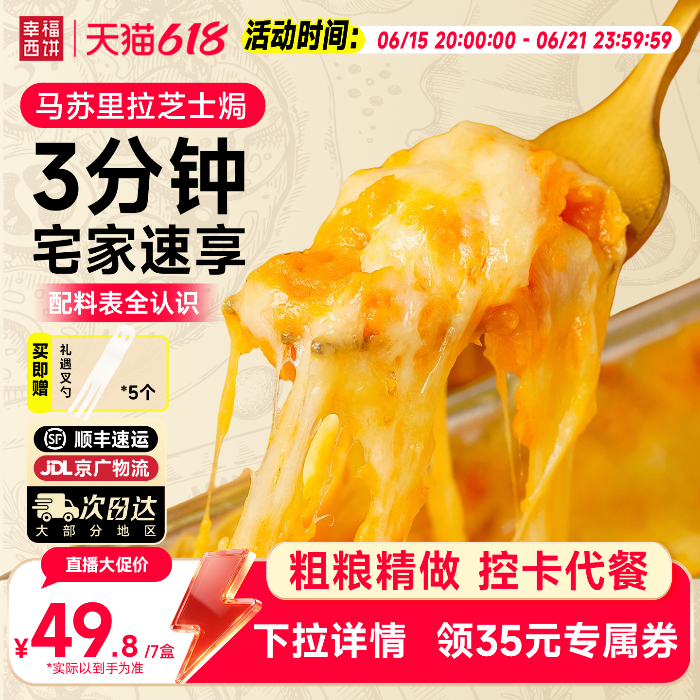【主播推荐】幸福西饼马苏里拉芝士焗玉米红薯烘焙甜品下午茶早餐