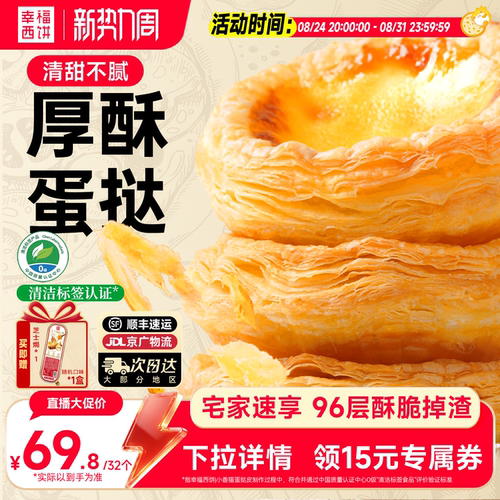 简配方 更安心  适合孩子吃