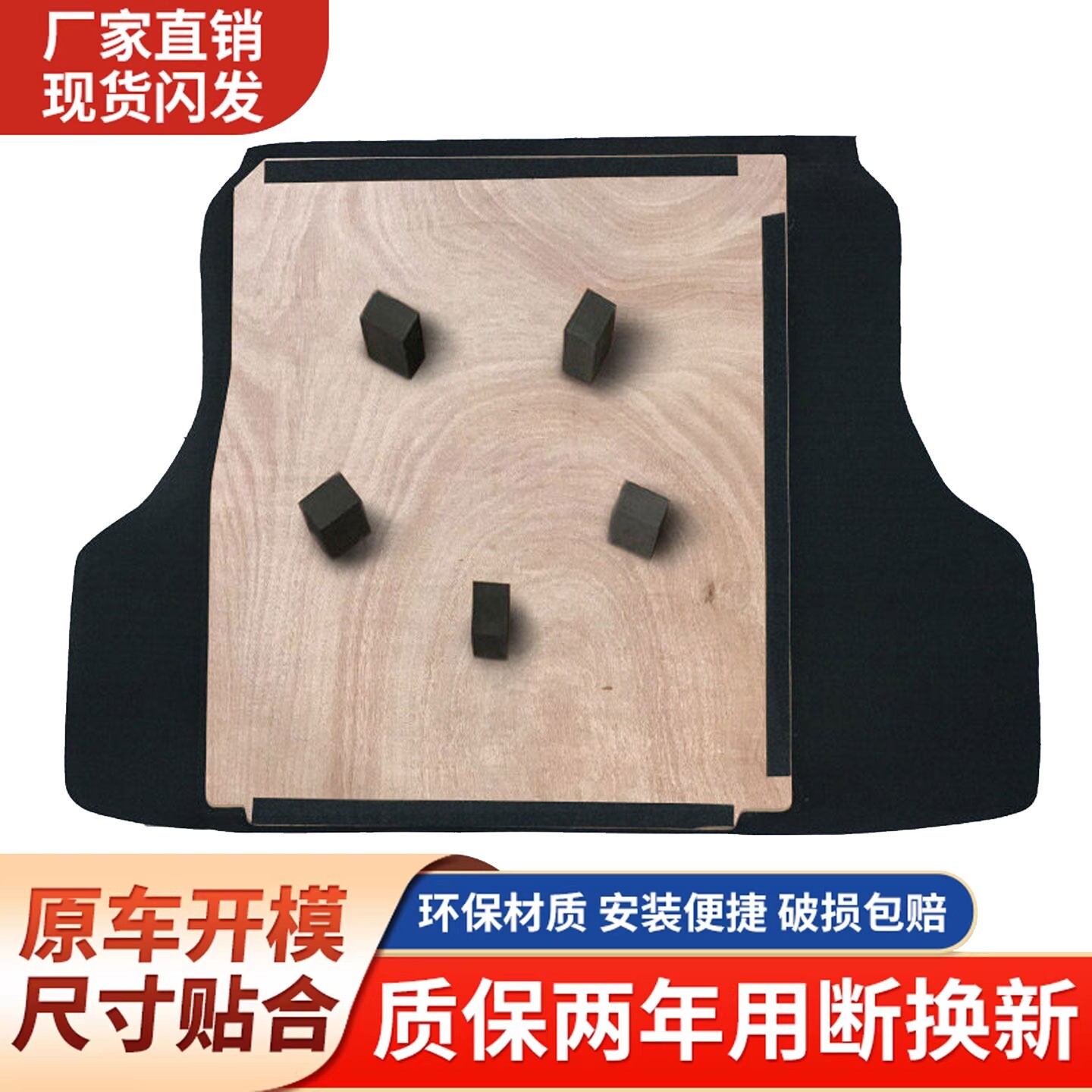 适配尼桑经典轩逸后备箱盖板备胎承重板尾箱垫板隔板轮胎护板挡板