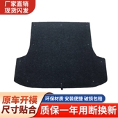 适配东风风神A60 L60备胎盖板后备箱盖板尾箱硬垫板行李箱承重板