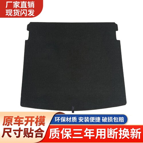 适用大众系列后备箱盖板原车尺寸