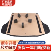 R30 适用启辰D50 R50 颐达后备箱盖板备胎隔板承重垫板尾箱硬护板