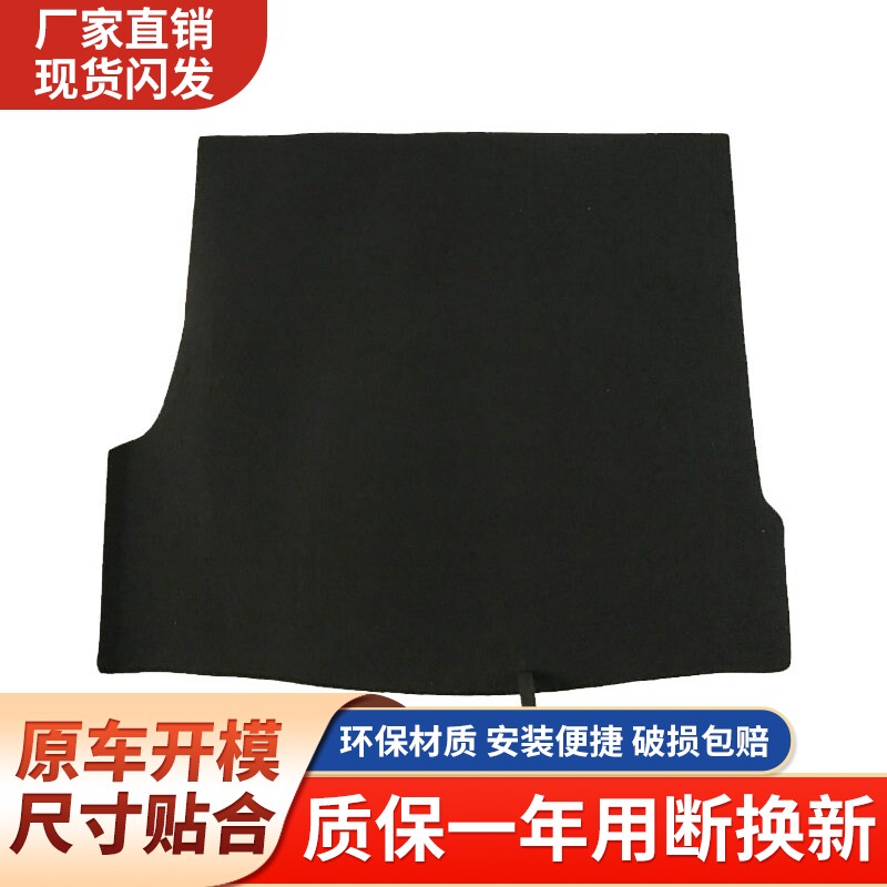 适用于大众帕萨特领驭新领驭B5备胎盖板后备箱承重板硬垫板领域