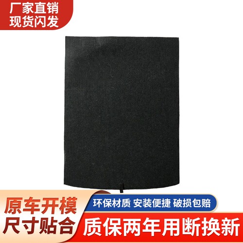 后备箱备胎承重盖板，原车开模