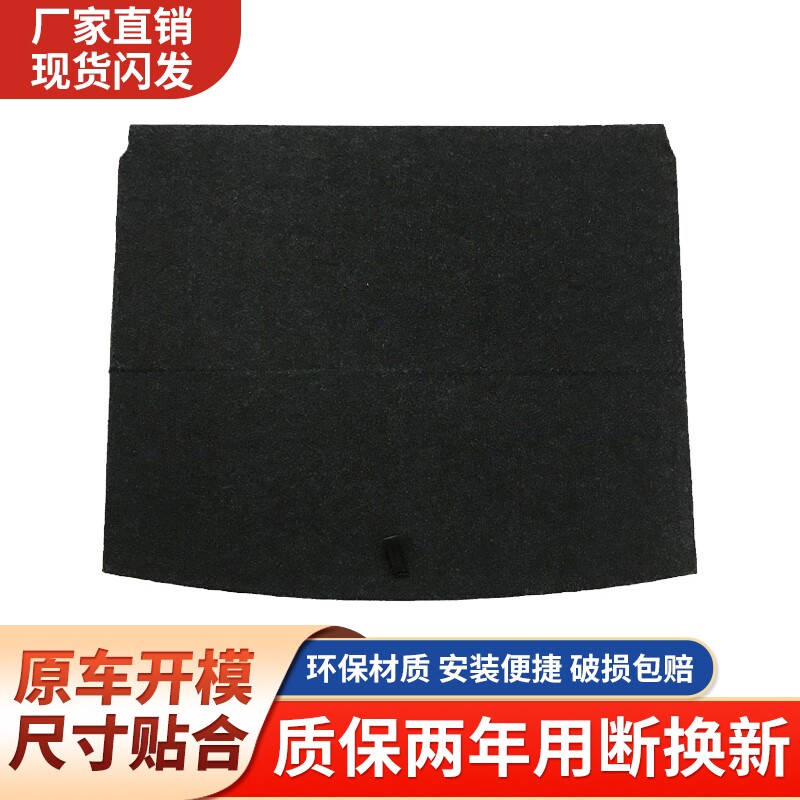 适用北京现代IX35/IX25/昂希诺后备箱备胎盖板行李箱硬垫承重板