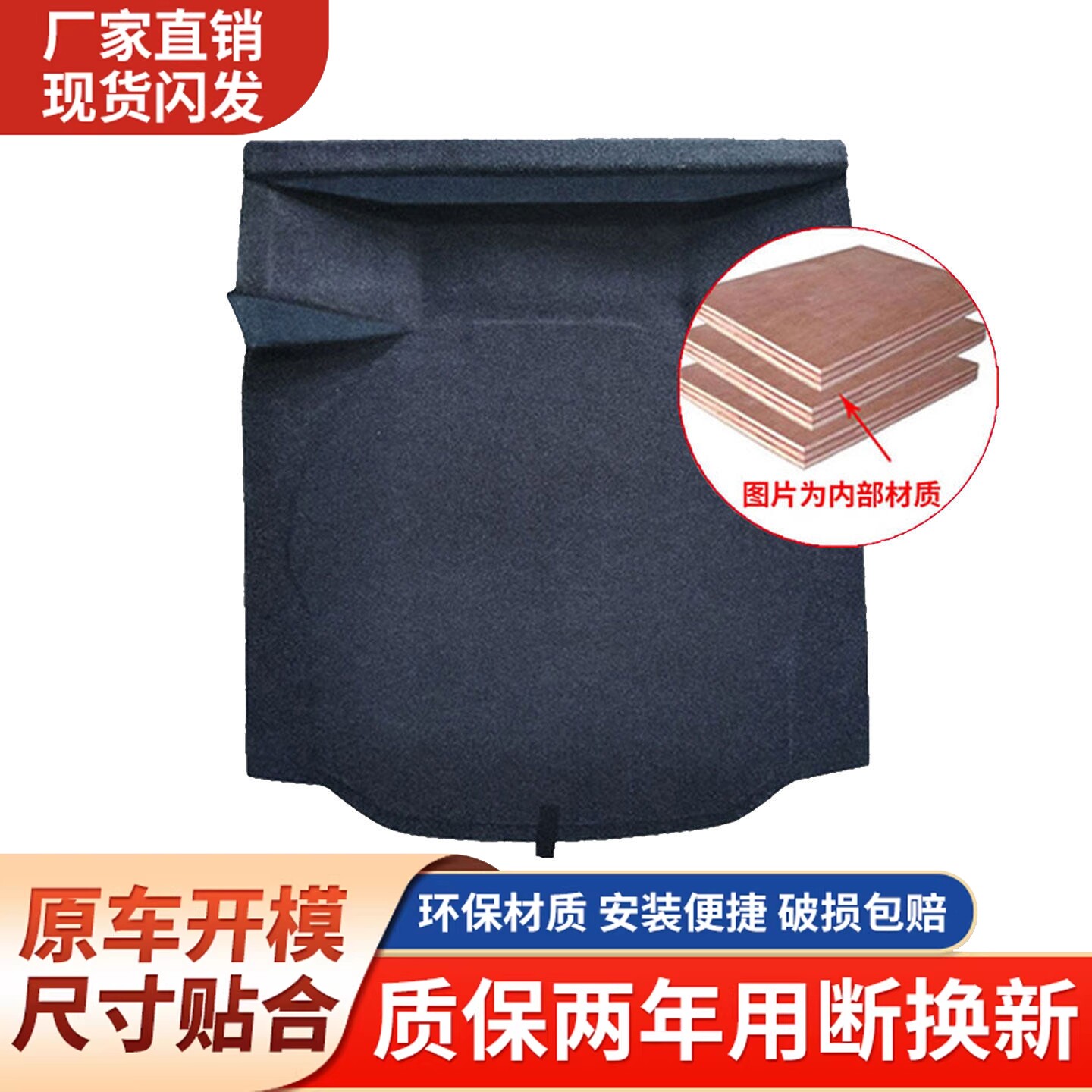 适用迈锐宝/君威/君越后备箱盖板备胎承重板隔板尾箱垫板轮胎挡板