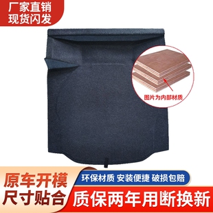 适用迈锐宝 君越后备箱盖板备胎承重板隔板尾箱垫板护板饰板 君威