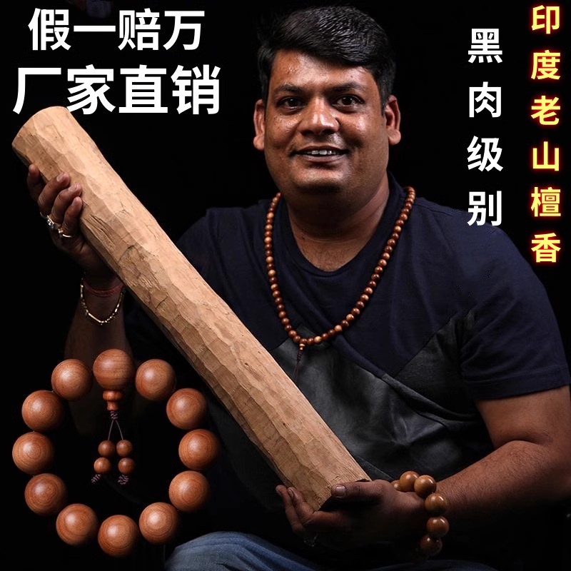 送礼108颗佛珠印度老山檀香手串