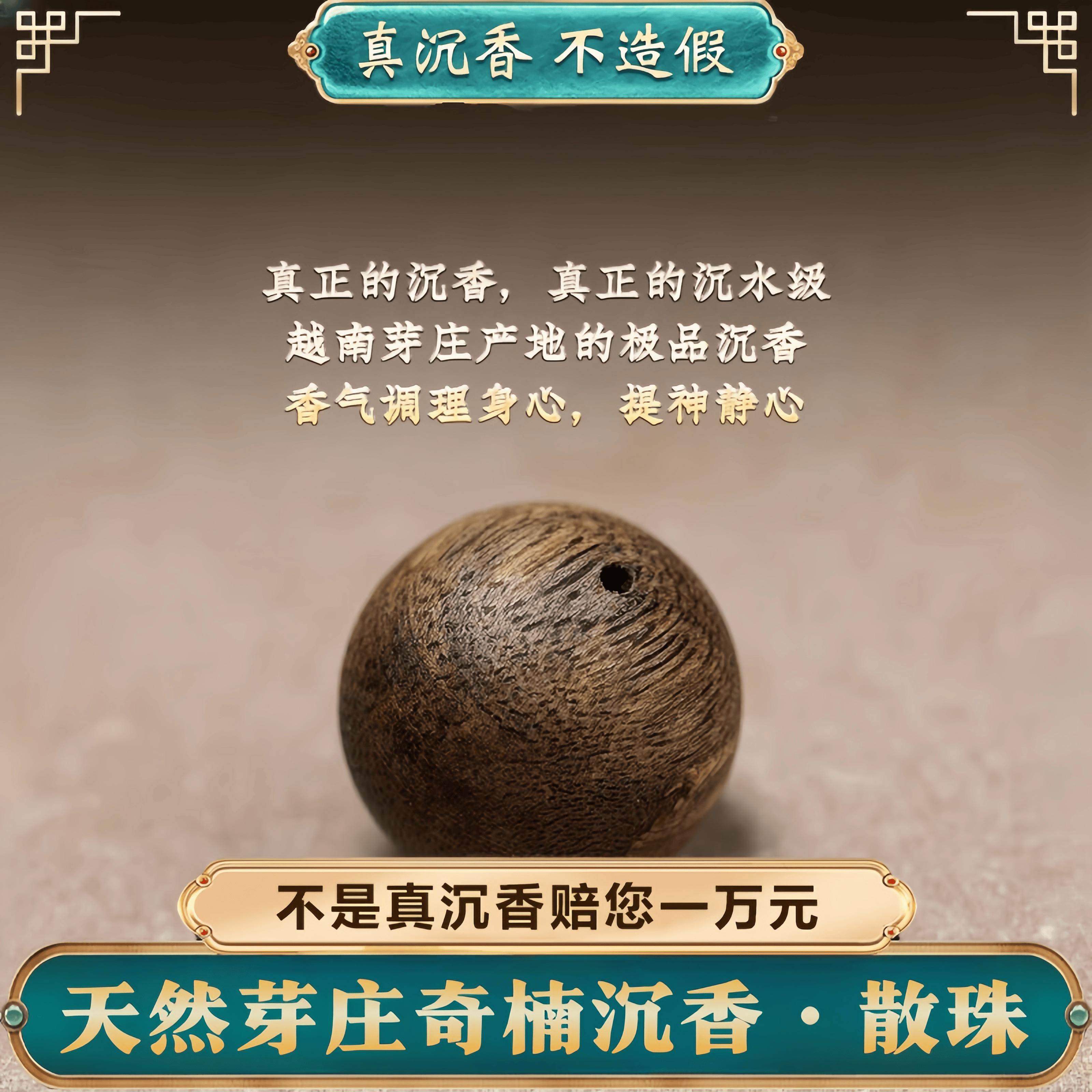 奇楠散珠真品单珠圆珠锁骨链