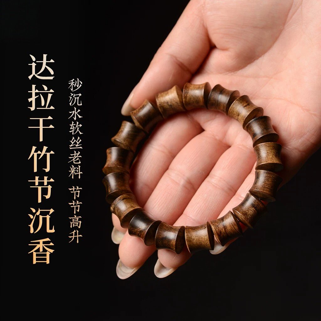 天然野达拉干沉香竹节珠手串沉水级软丝老料节节高升手链佛珠念珠