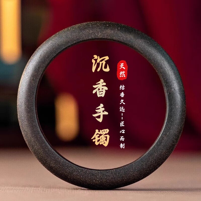 天然奇楠沉香女士手镯木镯子素圈复古天然老料文玩贵妃镯女款送礼
