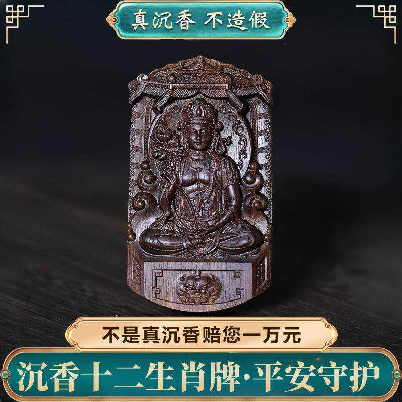 高端越南芽庄奇楠沉香吊坠真品男女士无事牌八大生肖守护神平安牌