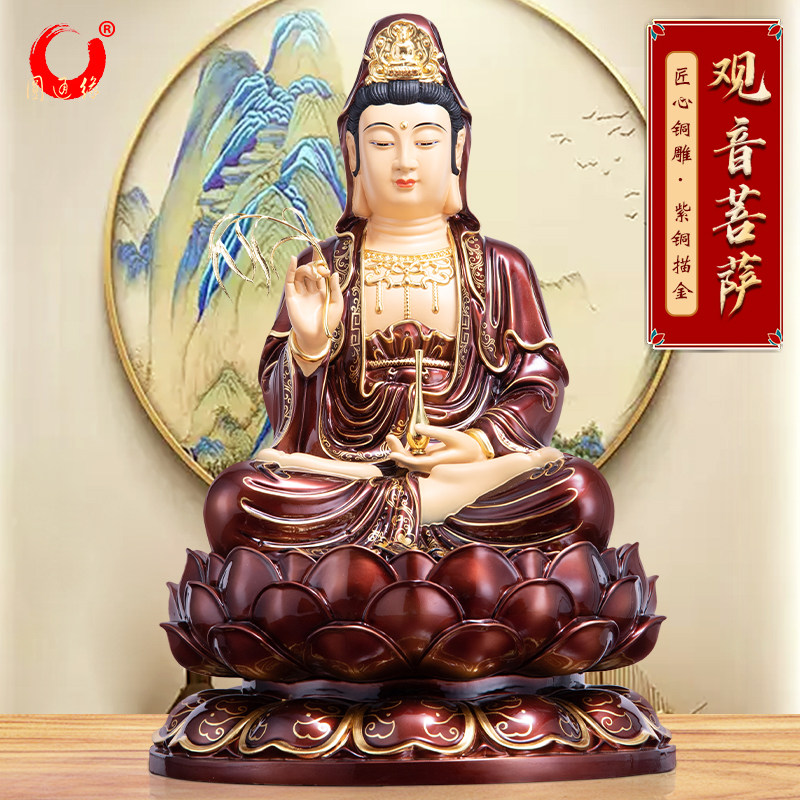 台湾紫铜描金观音菩萨佛像家用供奉南海观音像坐莲观世音菩萨摆件