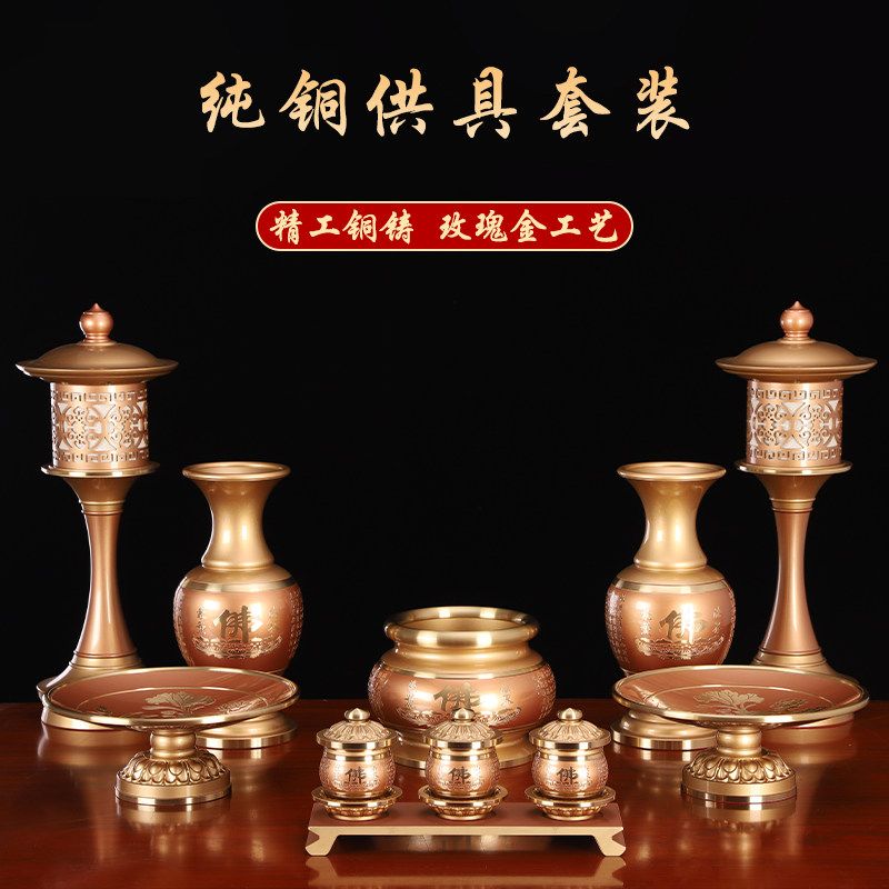 佛具用品大全套供具供佛花瓶佛前供灯供水杯供盘供果果盘香炉上香