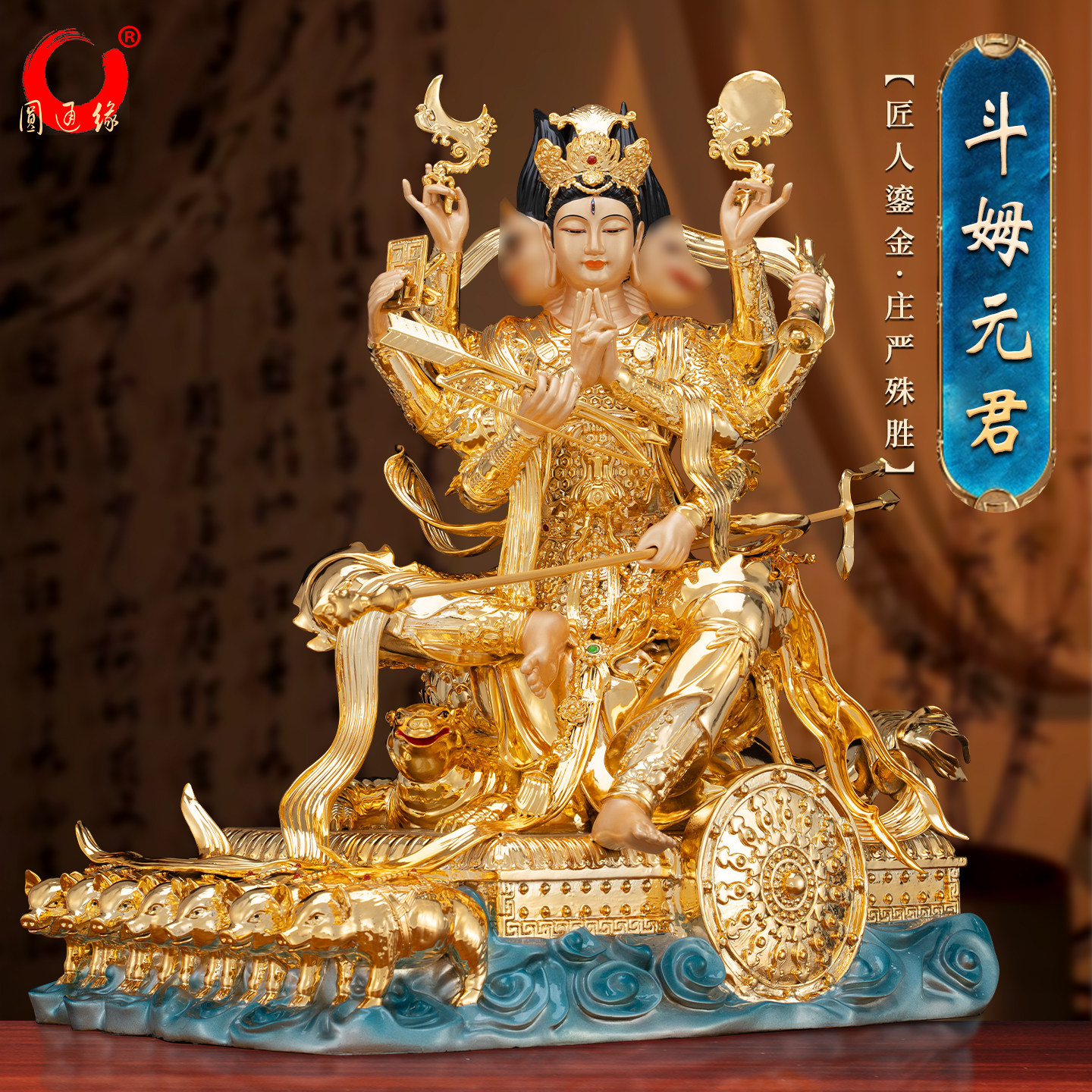 纯铜贴金斗姆星君神像斗母元君