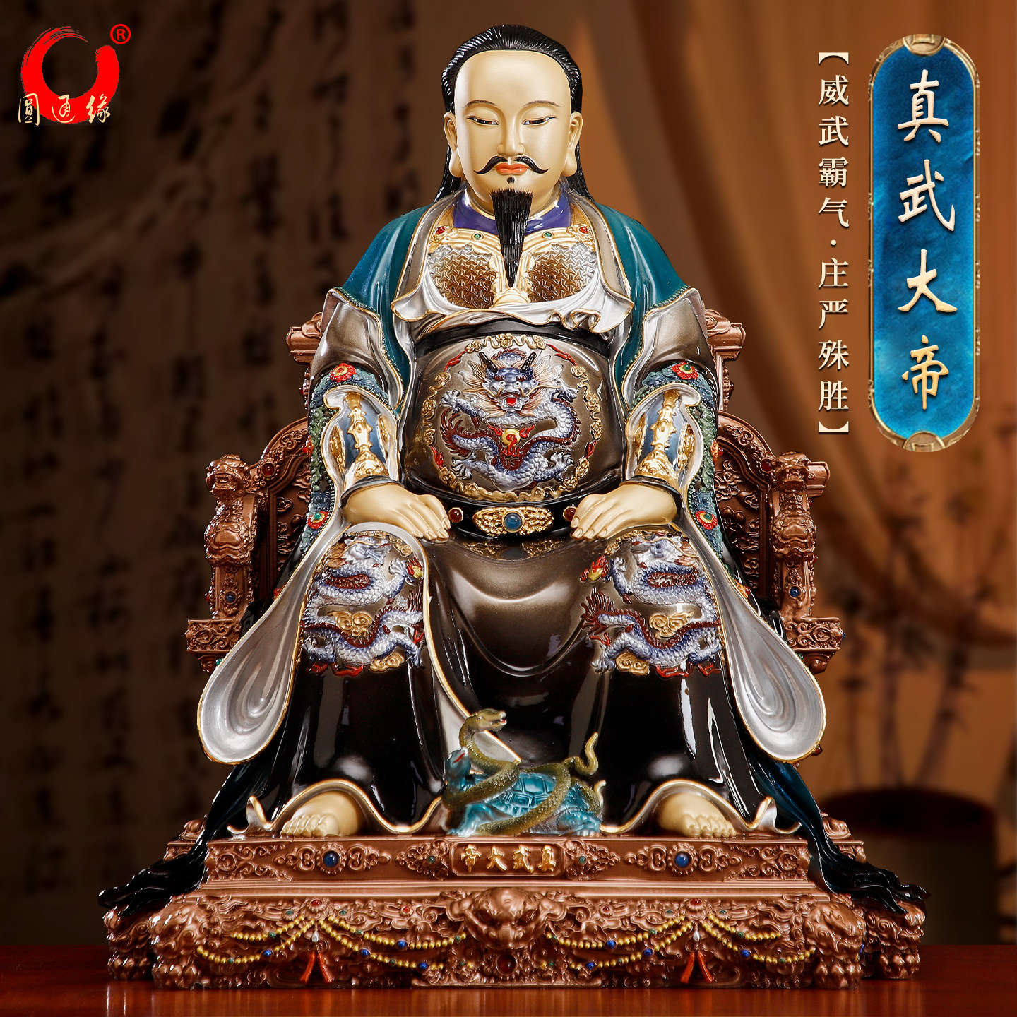 纯铜彩绘真武大帝像供奉玄天上帝