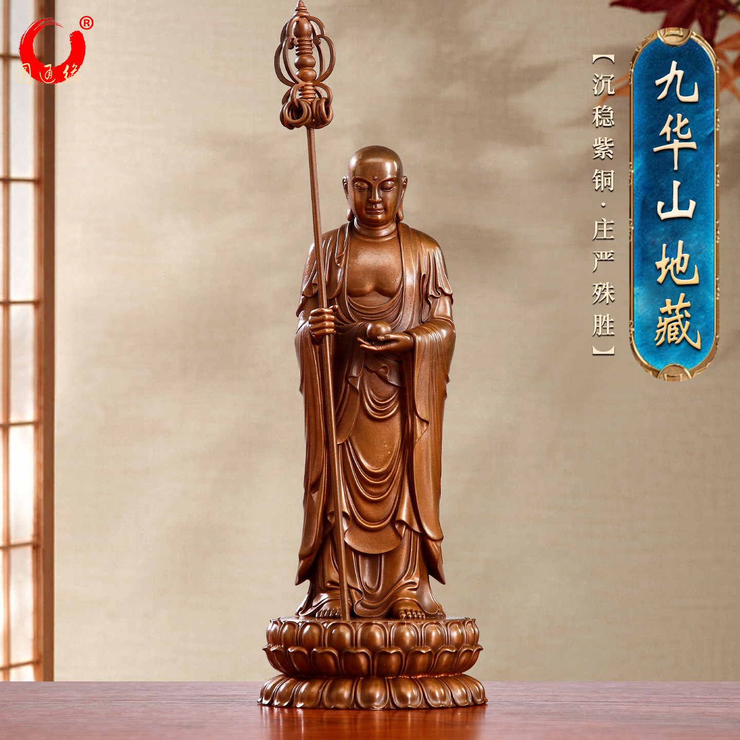 地藏王像站像古九华山地藏王菩萨