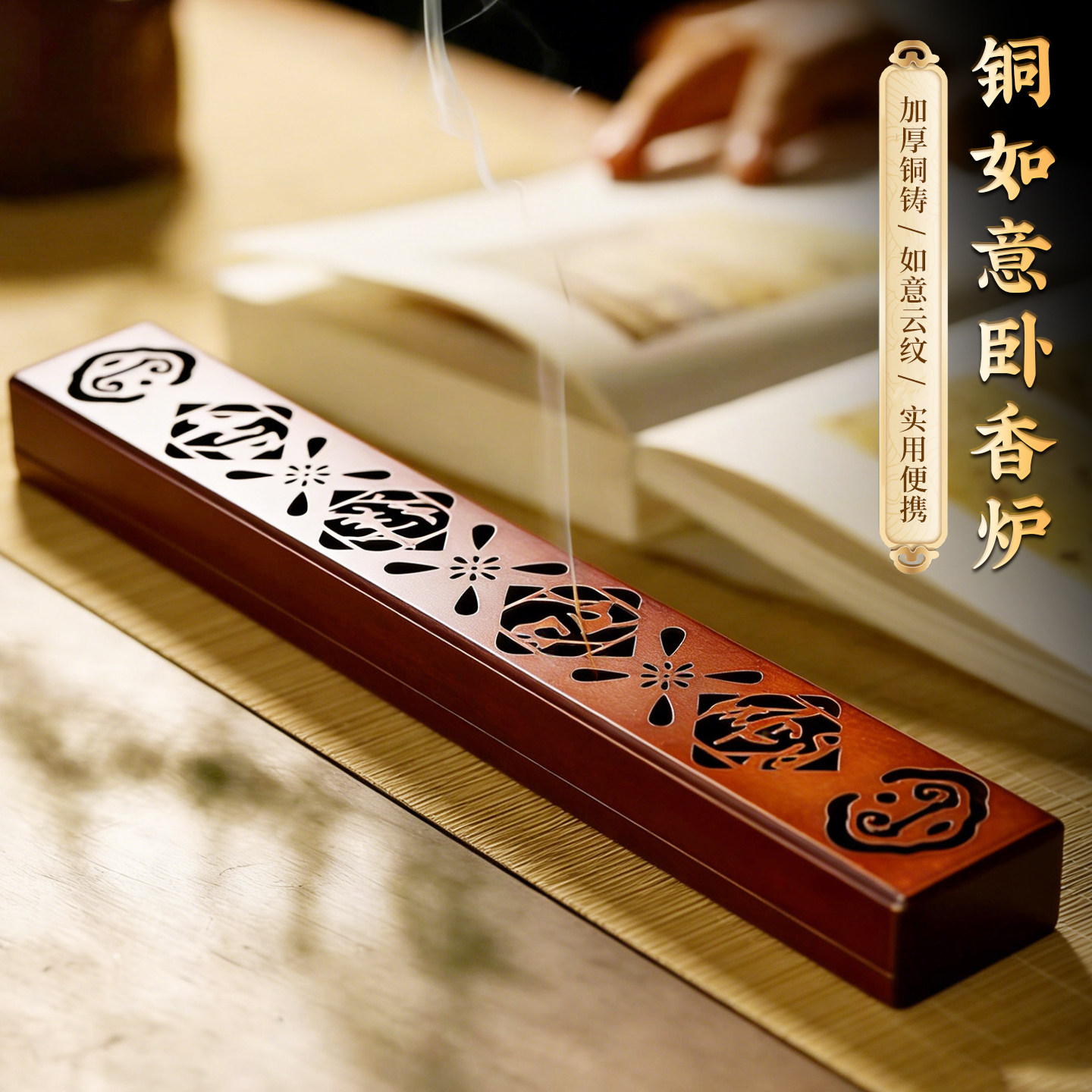 铜卧香炉线香炉吉祥如意纯铜香薰