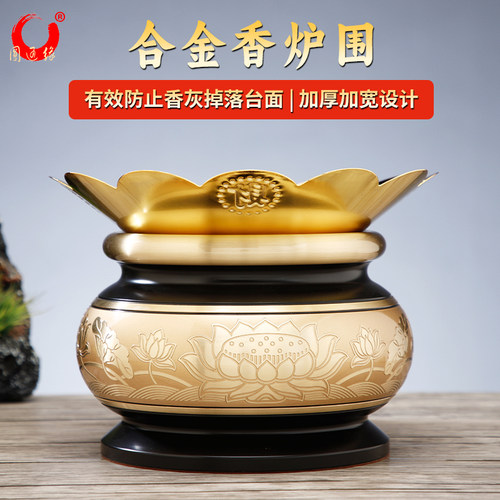 加厚合金香炉围香灰托盘防止炉灰