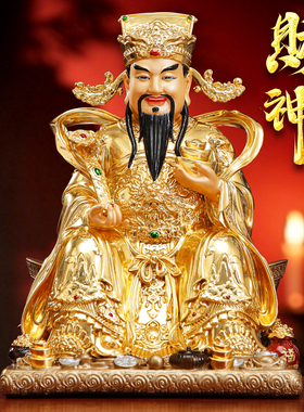 纯铜贴金财神爷供奉神像摆件