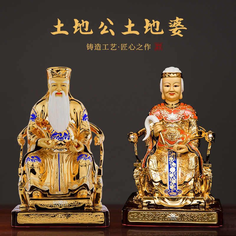 台湾黄铜鎏金土地公土地婆神像家用寺庙福德正神土地爷土地奶佛像