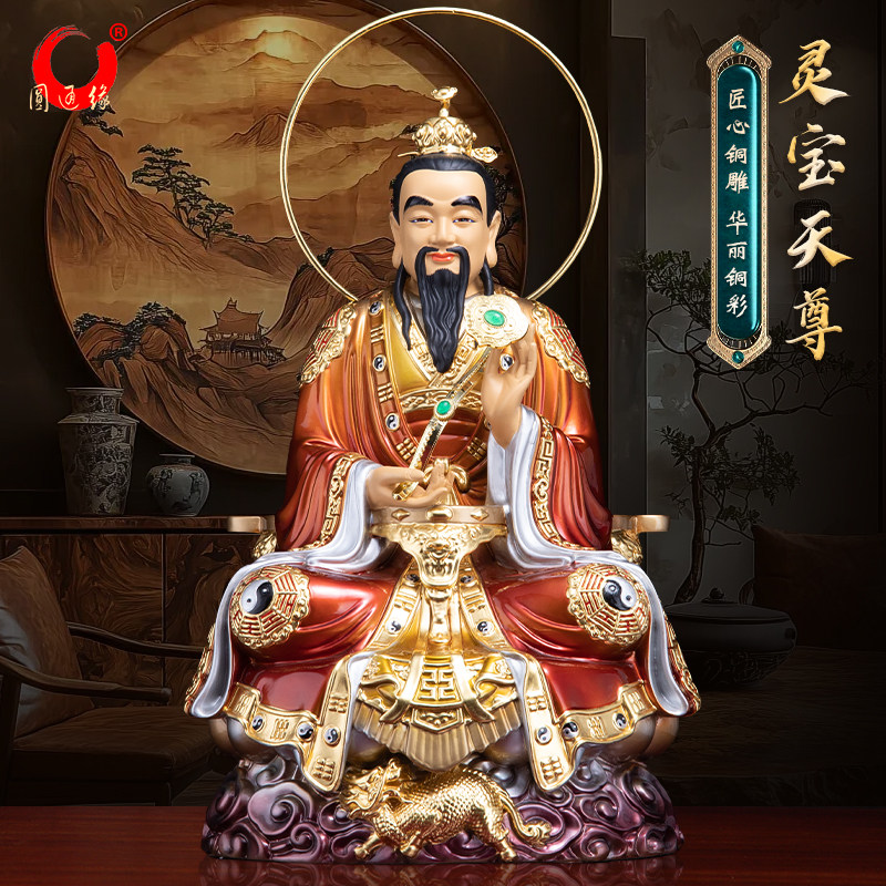 纯铜彩绘道家三清道祖元始天尊三清像道德天尊灵宝天尊太上老君像