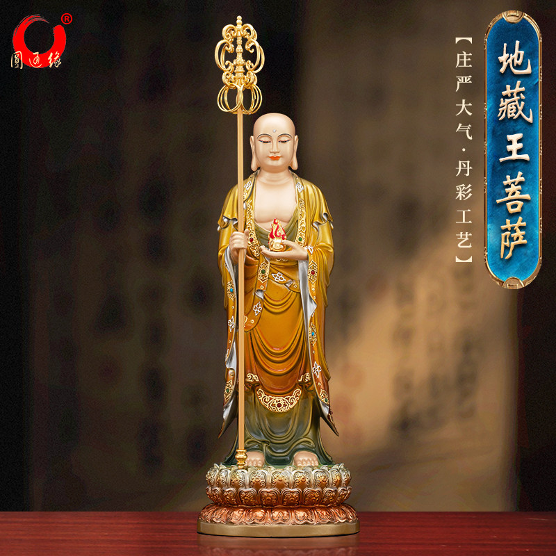 台湾黄铜圆通缘黄铜地藏菩萨摆件