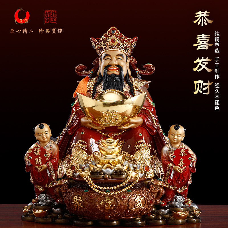 圆通缘黄铜贴金文财神爷神像摆件家用善财童子店铺招财办公室装饰