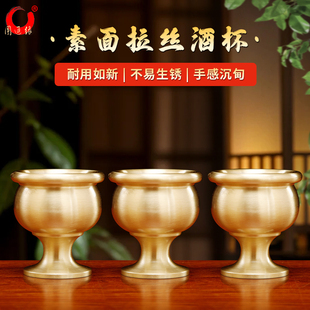 敬神供酒杯上供关公黄铜酒杯供奉财神爷佛前供具供水佛堂用圣水杯