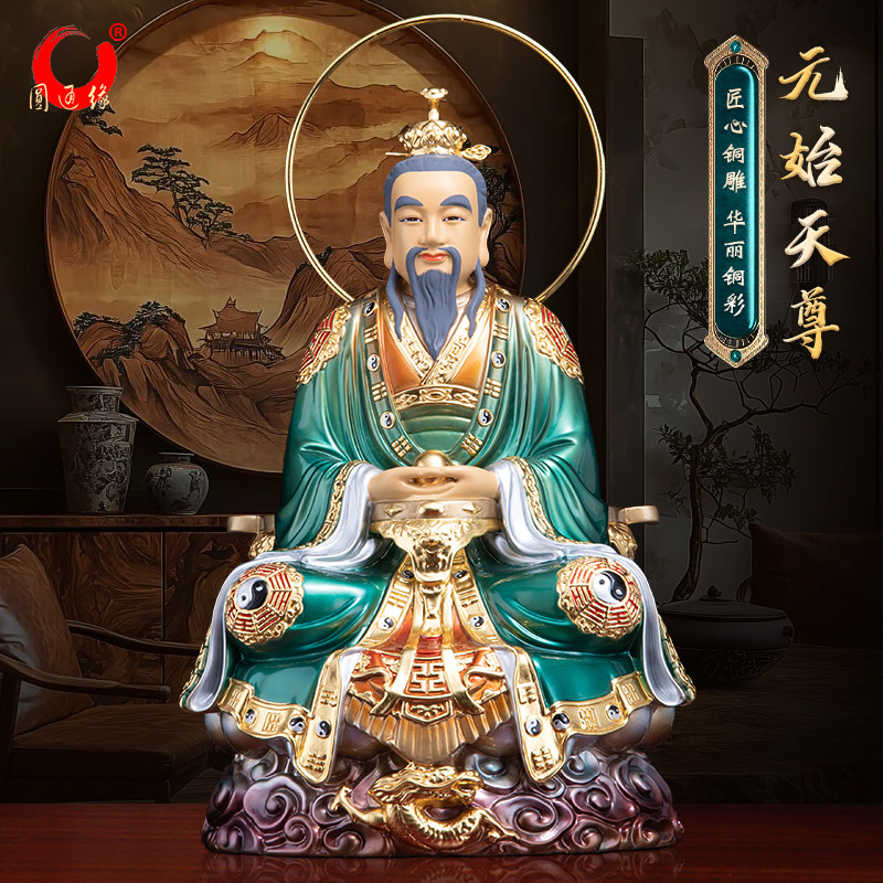 纯铜彩绘道家三清道祖元始天尊三清像道德天尊灵宝天尊太上老君像